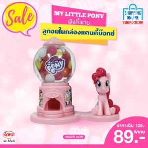 MY LITTLE PONY ลูกอมในกล่องแคนดี้บ๊อกซ์ พิงกี้พาย